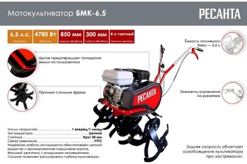 Мотокультиватор Ресанта БМК-7.0